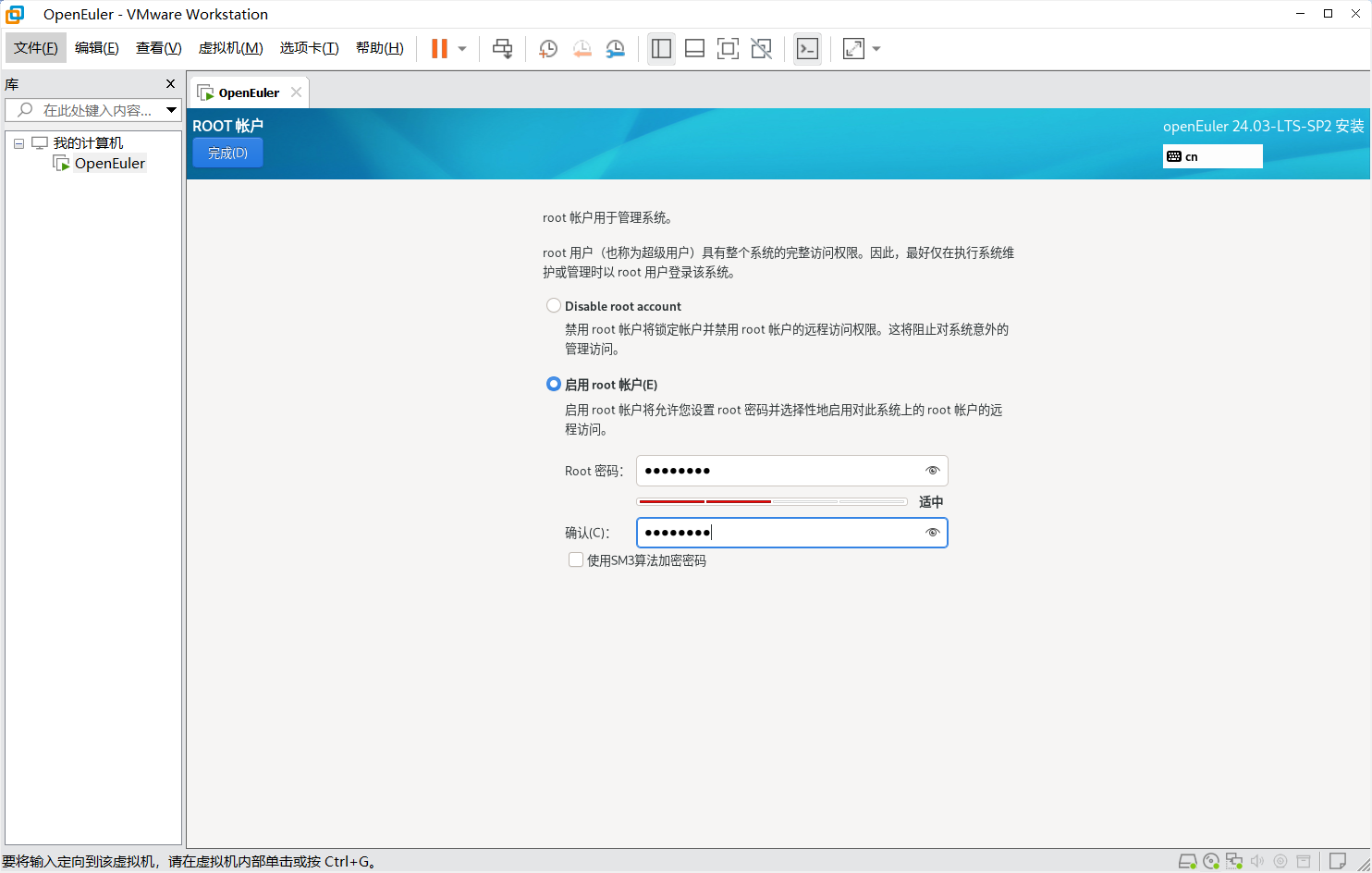 ROOT账户