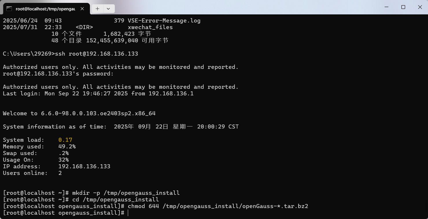 下载openGauss安装包