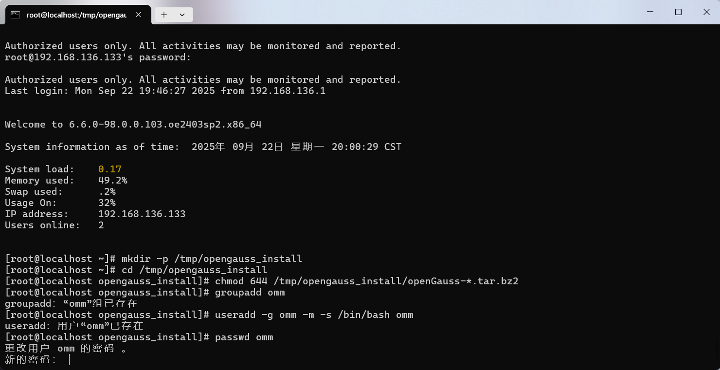 创建安装用户和组