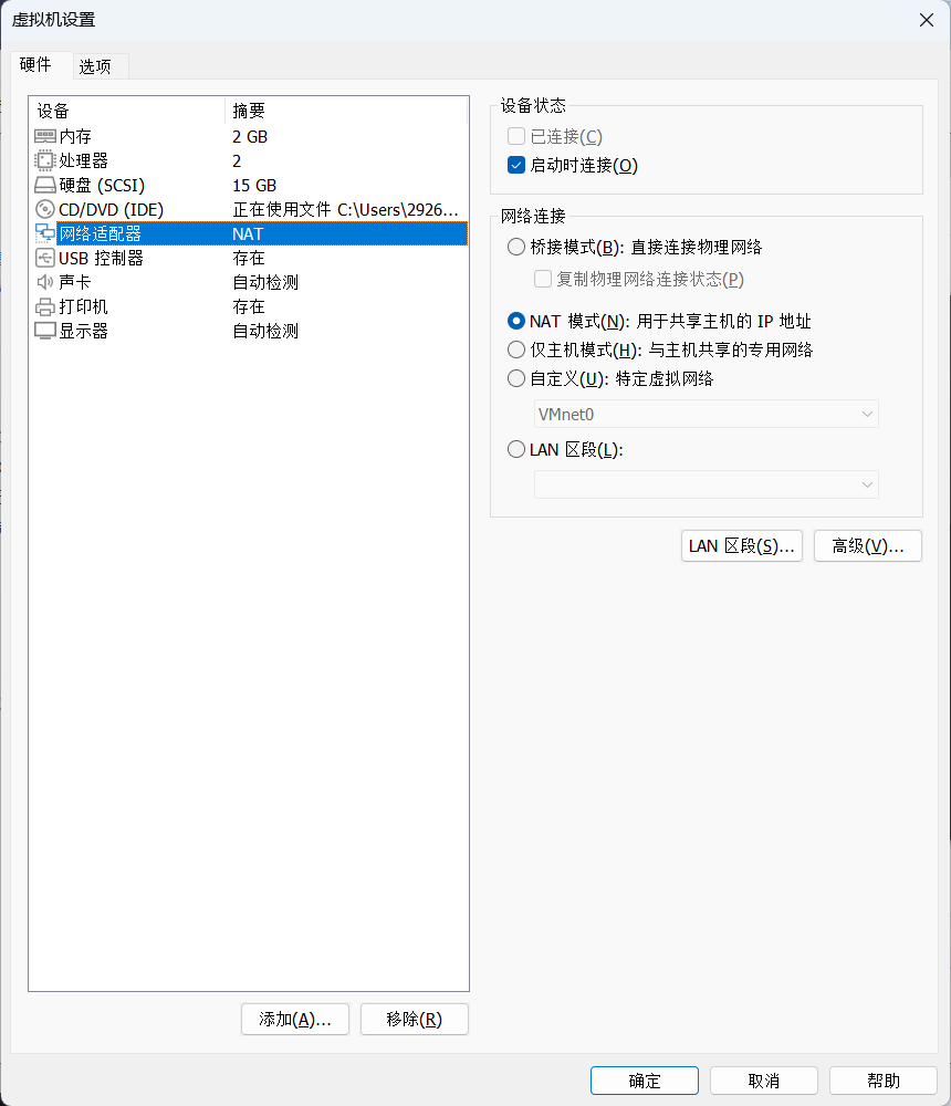 网络适配器设置